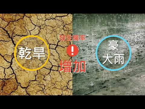 【科普Q-time】氣候危機！雨到哪裡去? - YouTube