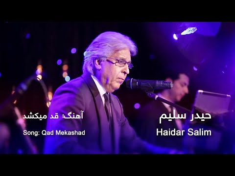 Haider Salim / Qad Mikashad     حیدر سلیم /  قد مى كشد