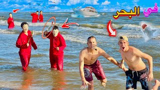 عصابه شريرة هجمت علينا في البحر 😱 قدام الناس كلها 💔😰 | مكار