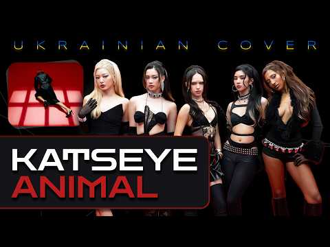 KATSEYE - "Animal" || UKR Cover