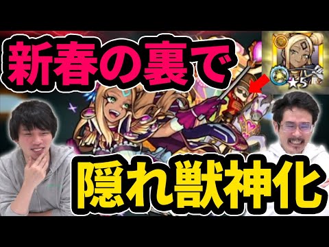 【モンスト】アルセーヌに隠れてたけど優秀な獣神化！リバティ獣神化使ってみた！【なうしろ】