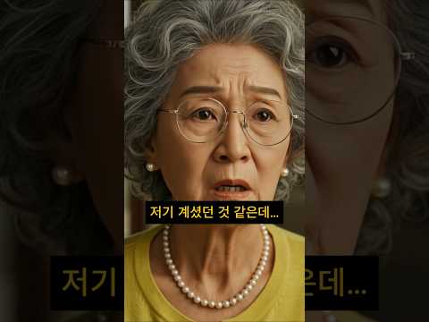 이천억 할머니와 밤식빵을 기다린 노인