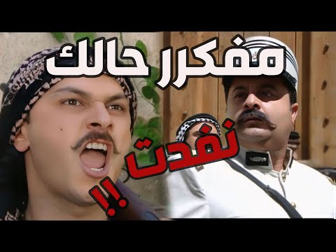 باب الحارة  ـ معتز هدد أبو جودت قدام أهالي حارة الضبع بعد ما رجع وكان الكل مفكرو بأنو فطس وماات