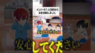 メンバーの財布からお金を盗りました【女子研究大学】