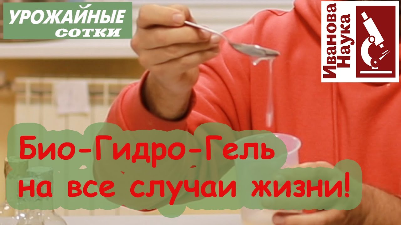 Своими руками из ничего: биогидрогель незаменим для побелки деревьев, защиты от засухи и рассады!