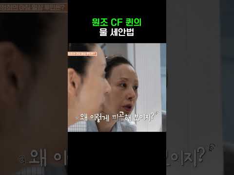 6번이면 세수 끝? #뷰티클리닉터치미 #shorts