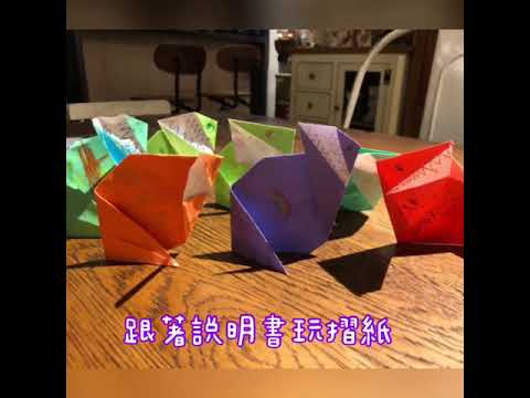 防疫大補帖作品示範 - YouTube