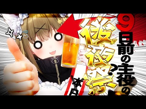 【誕生日後夜祭】1週間以上前ですけどやらせてもらいますよ！【文句NG】