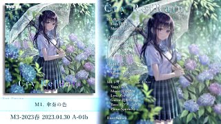 【XFD】『Cry RefRain』Vivid Lila【M3-2023春】