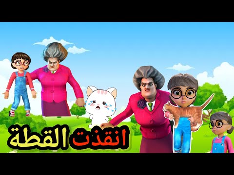 مقلب بيبي المدرسه الشريره| scary little prankster #مقاطع_مضحكة #رسوم_متحركة_كرتون #المعلمة_الشريرة c