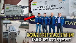 India's First Space Station Unveiled | ISRO ने दिखाई पहली झलक | Space Science Breakthrough 2025