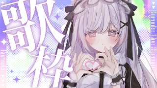 【#歌枠】歌枠24000人目指して歌ってます！巡回＆初見さん歓迎🎶🍨【＃Vtuber/＃Vsinger】　＃あいすとりーみんぐ