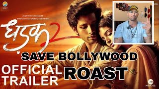 DHADAK 2 Trailer Review II Sidhant chaturvedi II Tripti dimri II karan johar