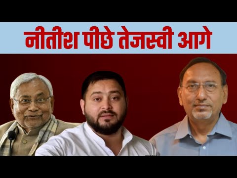 Bihar Election Survey: Nitish Kumar’s Decline & Tejashwi Yadav’s Rise!