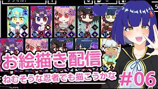 #06 どこかの眠い忍者でも描こうかなMONSTERCARDSお絵描き配信！！#VTuber #monstercards #vtモンカ企画