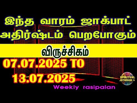 வார ராசிபலன் 07.07.2025 to 13.07.2025 ] Vara rasipalan  Viruchigam Weekly Rasi Palan|Vaara rasipalan