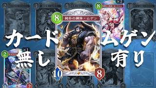 【シャドバBW】足りないカードでドラゴンしたい！【シャドウバース】