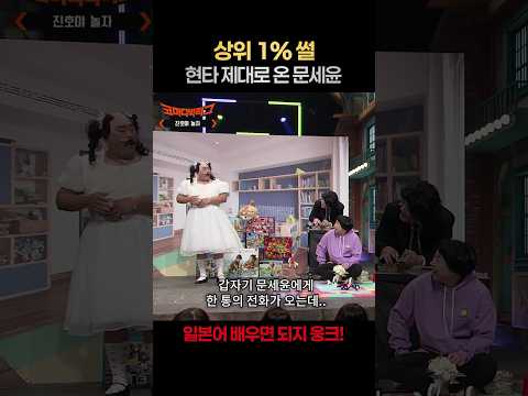 [일퍼센트] 특채도 현타가 오는 순간이 있네ㅋㅋ #코미디빅리그