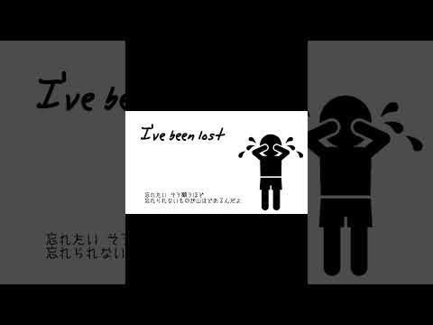 迷子の僕に shorts ver. ／うらたぬき（cover）
