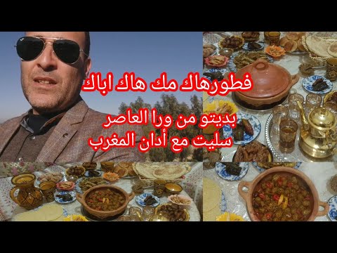 فطور 12#هاك-اباك-هاك-أمك#😃بين الوقات حضرت كلشي طبلة👍مكمولة👌الحداݣة عند عزيز العبدي💯