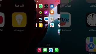 ابل صدمت ‏الجميع  ايفون ١١ ‏سيكون أسرع مع نظام iOS ٢٧ مع أنه  قديم ￼￼ ￼