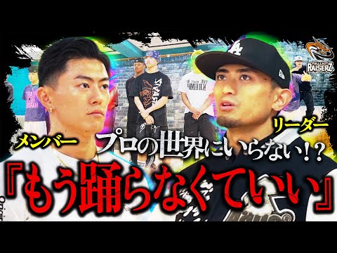 【衝撃】オーディション中にまさかの急展開…空気を変えたリーダーの発言とは⁉️