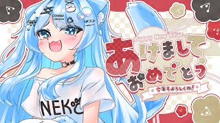 【縦型配信 / 雑談】初見さん大歓迎！あけましておめでとう！【ペイリアン/VTuber】#shorts