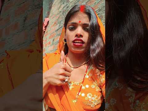 Darde Dil Ke badha ke gayil #youtubeshort#viralvideo#