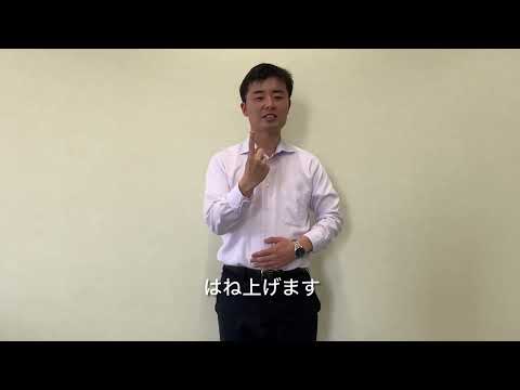 【大分県日田市】手話で話そう㊵「マイナンバーカード」
