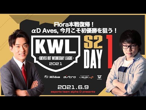 【荒野行動】真KWL 6月度 開幕戦【Flora本戦復帰！ αD Aves初優勝なるか!!】実況：Bocky＆柴田