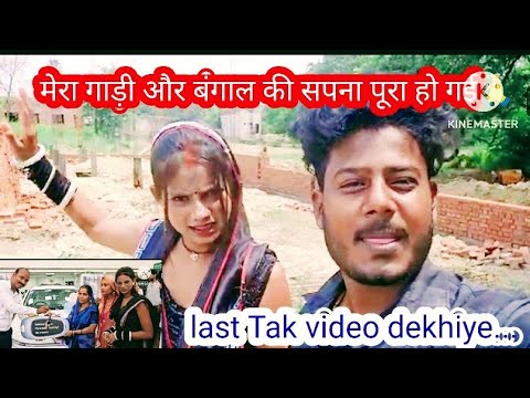 Mera gadi Bangla ki Sapna pura ho gai#trending #viralvideo #viral #vlog #amarnathsdk #videos