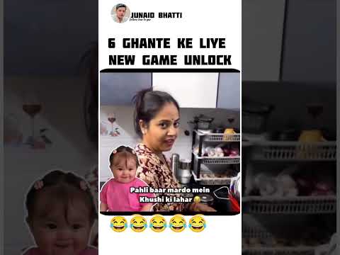 6 GHANTE KE LIYE New game unlock 🔓 #funny #funnyvideos #duet #liketime #likeme #tagfriends #likes
