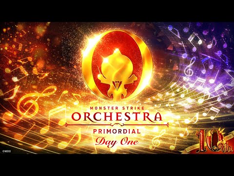 【MONSTER STRIKE 10th Anniversary Party】MONSTER STRIKE ORCHESTRA PRIMORDIAL 9/30【モンスト公式】