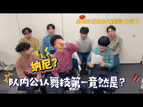 【中国ライブ特別編】中国の皆さんから頂いた質問に答えます!