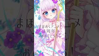 【 #まほあく 】深森白夜ちゃん描いてみた❣️ #vtuber #イラストメイキング #かつて魔法少女と悪は敵対していた #shorts