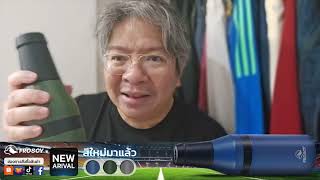 🔴 ด่วน..ด่วน..ด่วน..มีเรื่องแล้ว !!! 'ไอ้ศักดิ์ สาลิกา' ขอย้ายทีม พวกพรี่ๆ พร้อมอ้าแขนต้อนรับ 😳😳😳