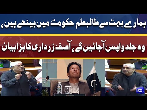 Asif Ali Zardari Big Prediction About Govt Members In National Assembly