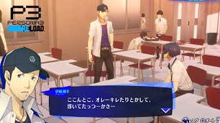 【ペルソナ3リロード/P3R】一旦、河川敷で青春しよう #53  ※ネタバレ注意【Vtuber】