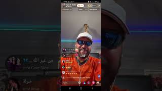 إلياس المالكي مطلعها على الشاب العربي🤣🤣🤣🤣🤣🤣🤣
