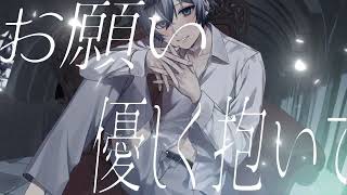 プロポーズ／かむろぎ【歌ってみた】