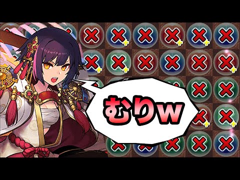 このダンジョン〇〇がヤバすぎる・・・！あのセイナもびっくり！！！【スー☆パズドラ】