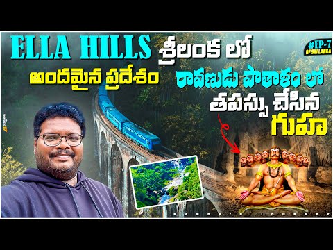 Ella hills full tour in telugu | Kandy to Ella Train Journey | Nine arch bridge | Ep-7 of Sri Lanka