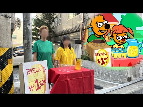 알피의 레모네이드 만들기 vlog