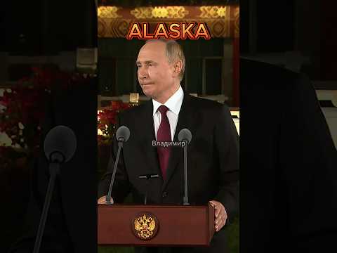 Что Путин сказал Трампу на Аляске?