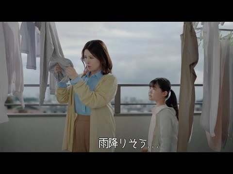 ソフラン プレミアム消臭「雨降りそう」篇／6秒／ライオン