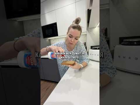 Не жила, а существовала 😂😂😂 #юмор #семейныйканал #семейныйюмор