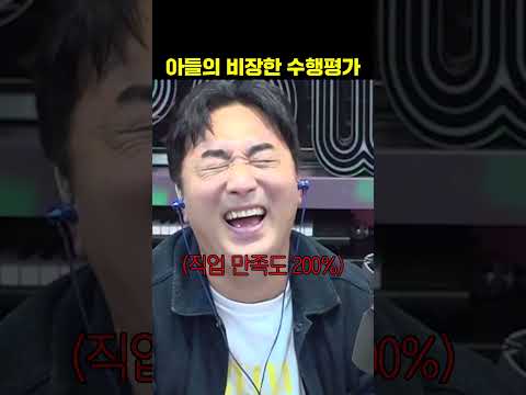 아들의 비장한 가창 <strong>수행평가</strong> | 황제성의 황제파워
