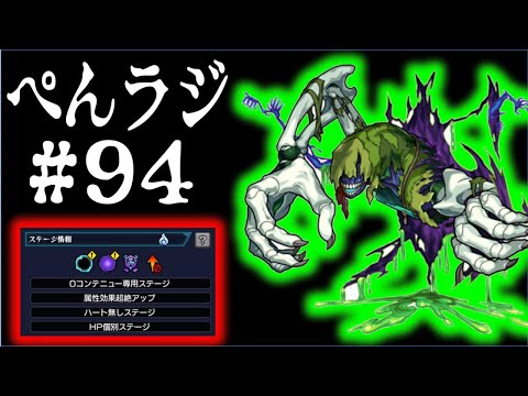 【モンスト】ぺんぺんラジオ #94 《エリミネイターギミック》《覇者の塔》その他皆と雑談【ぺんぺん】