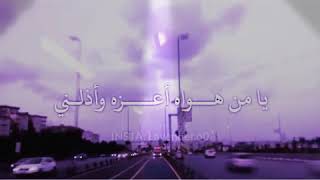 اغنية يا من هواه اعزه واذلني