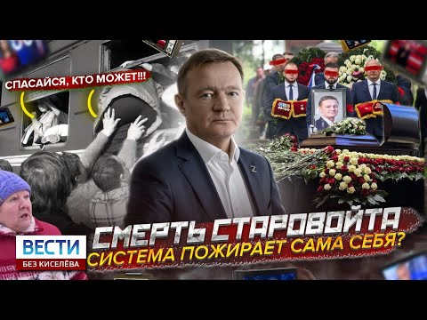 ВЫСТРЕЛ В КРЕМЛЕ: УБИТ(?) МИНИСТР ПУТИНА! Российские чиновники напуганы